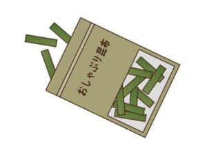 ダイエット中の間食におしゃぶり昆布はオススメできます！