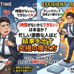 【言い訳終了】「時間がないから痩せられない」は本当か？忙しい激務な人ほど結果を出す究極の痩せ方