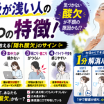 呼吸が浅い人の4つの特徴！プロが教える「隠れ酸欠」のサインと解消ルーティン