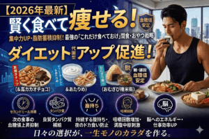 罪悪感ゼロで集中力UP！五反田ビジネスパーソンが職場で「これだけ」食べておくべき最強の間食・おやつ