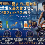 【2026年最新】睡眠の質UPで痩せる・動ける！仕事効率UP！最強の「睡眠最適化」戦略
