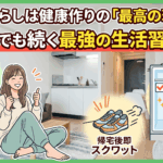 一人暮らしは健康作りの「最高の環境」！ずぼらでも続く最強の生活習慣3選