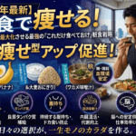 朝の10分で差がつく！五反田ビジネスパーソンが「これだけ」食べておくべき最強のダイエット朝食