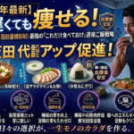 22時以降のドカ食いを防ぐ！五反田の夜遅残業ワーカーが「これだけ」食べておくべき最強の遅夜ご飯