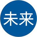 未来