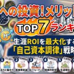 コスパ最強の筋肉めしランキングTOP7！1食100円台でタンパク質30gを叩き出す「生体調律」バルクアップ戦略