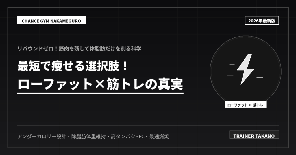 最短で痩せる！プロ推奨の神ダイエット