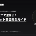 秋のコンビニで痩せる！神ダイエット商品7選